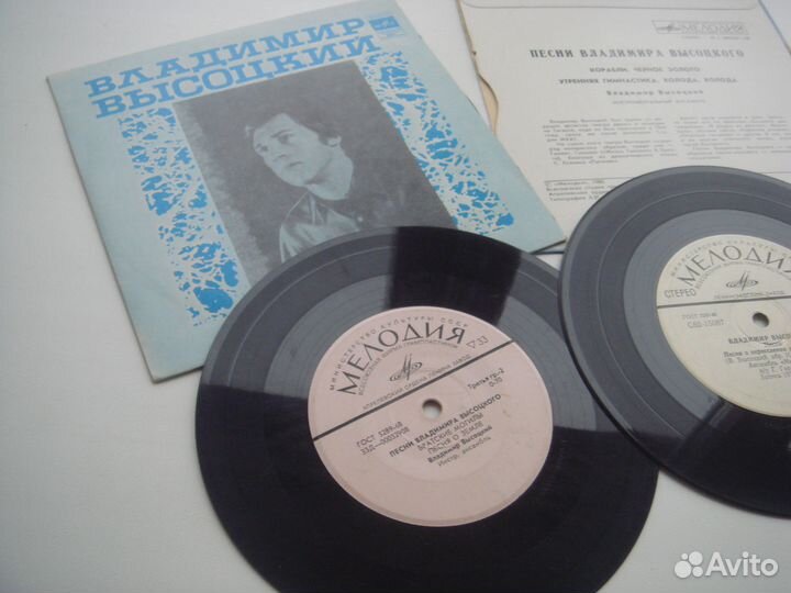 Виниловая грампластинка Высоцкий миньон СССР