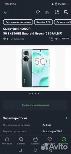 HONOR 50, 8/256 ГБ