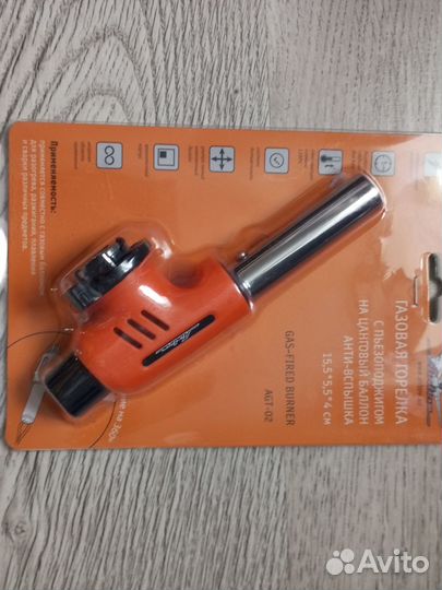 Газовая горелка