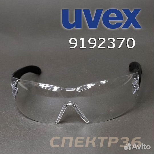 Очки защитные uvex Pheos One с защитой от царапин
