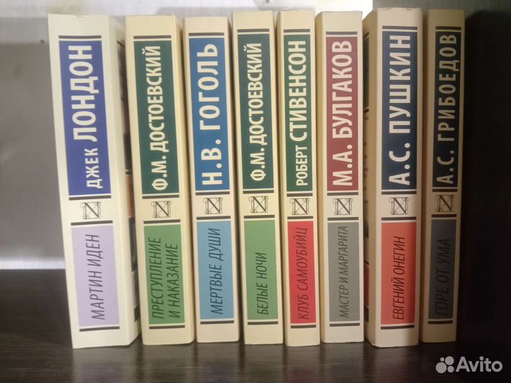 Книги издательства аст/ Эксклюзивная классика