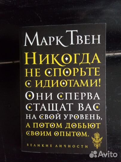 Книга. Марк Твен
