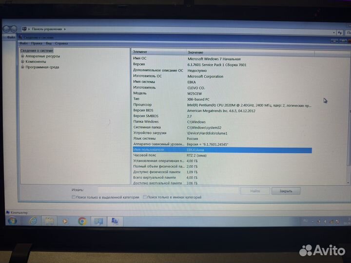 Ноутбук aquarius