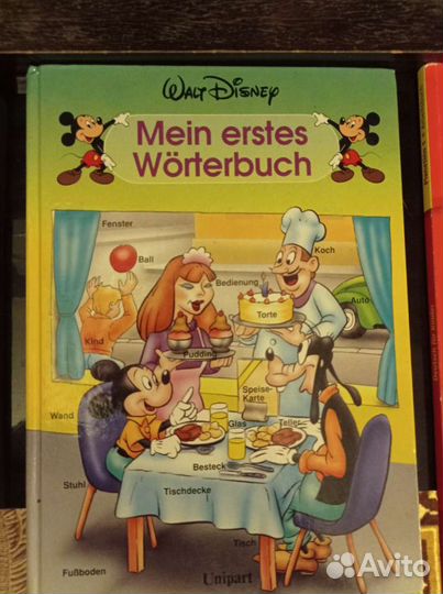 Для обучения немецкому языку