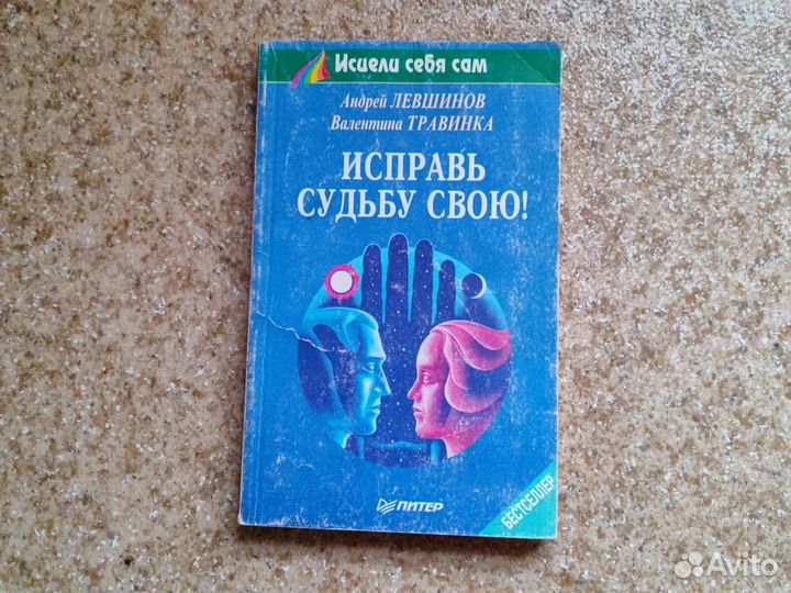 Книги-Психология, Сексуальность,Познания себя