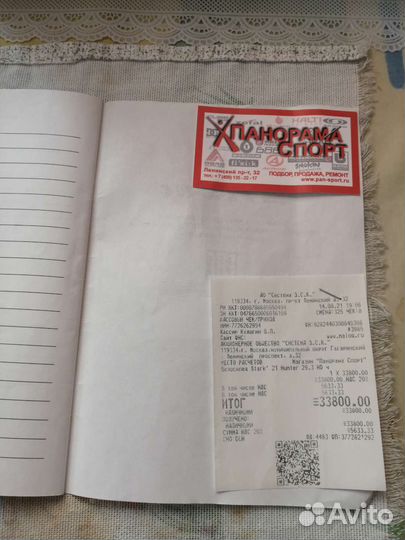 Велосипед stark 21 Hunter 29.3