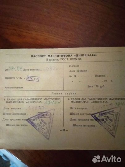 Магнитофон катушечный 