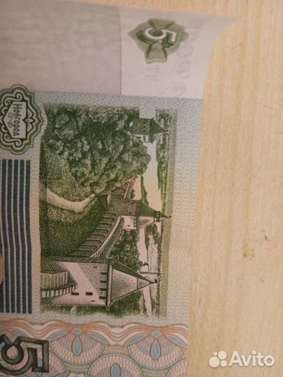 Продам купюру рублей бумажные 1997