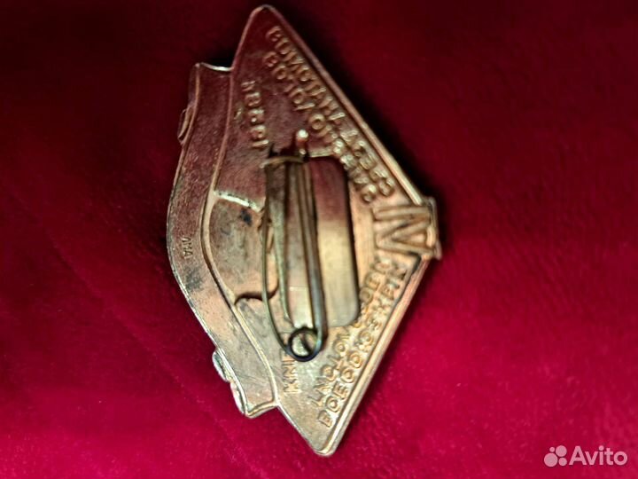 Значок именной