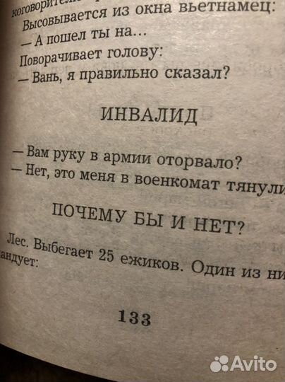 Анекдоты об армии 1996 г