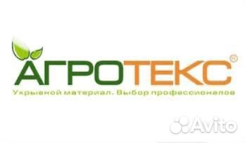 Агротекс 60. 42.30. 17 микрон