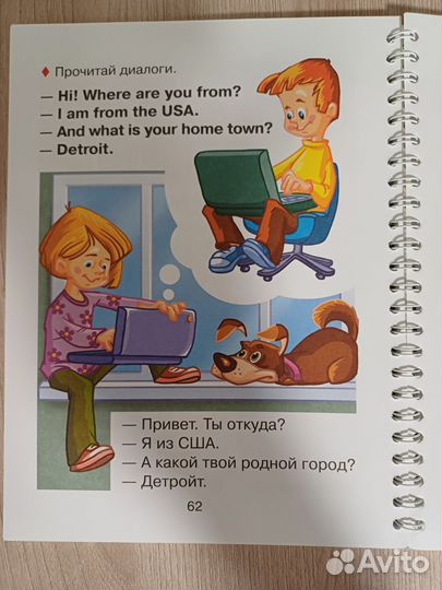 Пособие по английскому