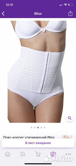 Пояс-корсет утягивающий 42 размер