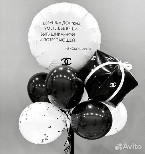 Стильные гелиевые шары