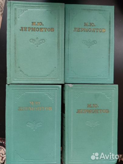 Лермонтов собрание сочинений в 4х томах 1961-62