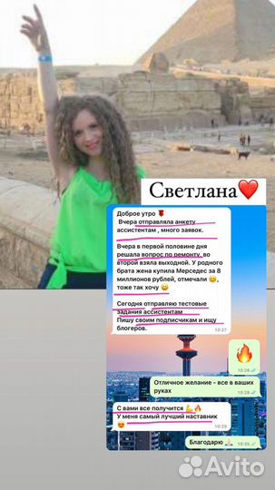 Открытие салона красоты с нуля / Сопровождение