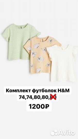 Футболка HM для девочки