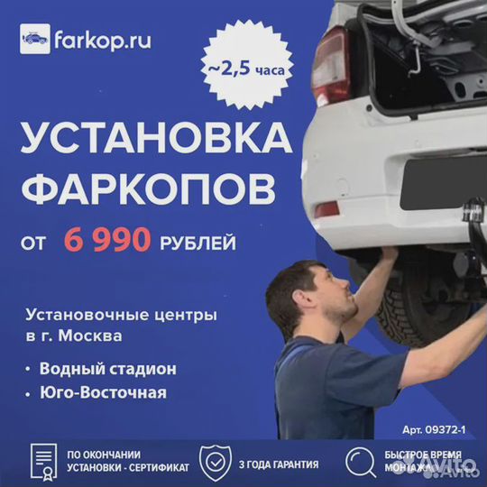 Фаркоп Volkswagen Amarok, Leader Plus