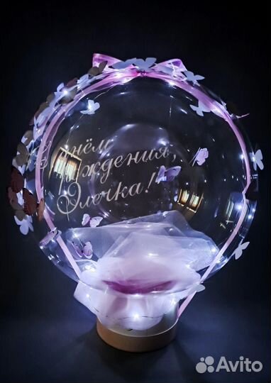 Воздушный шар с игрушкой