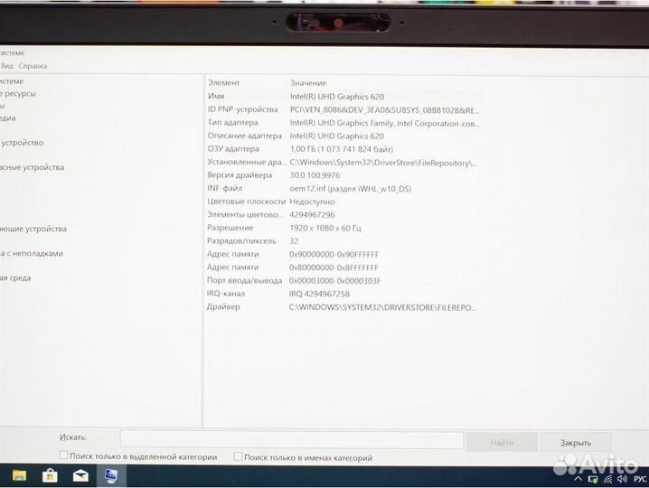 Ноутбук Dell Latitude 5400 (Б/У)