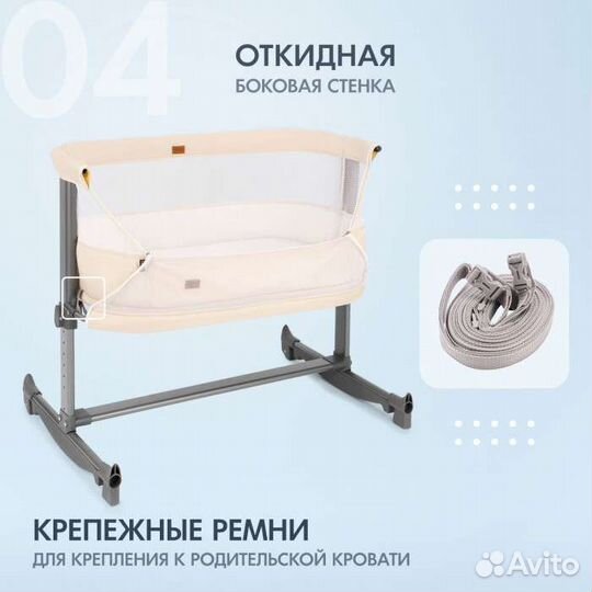 Приставная кроватка