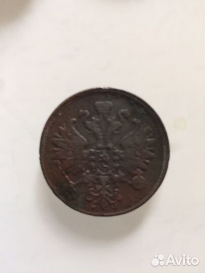 2 копейки 1860 г
