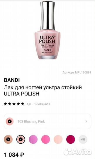 Гель лак для ногтей ультрастойкий Ultra Polish