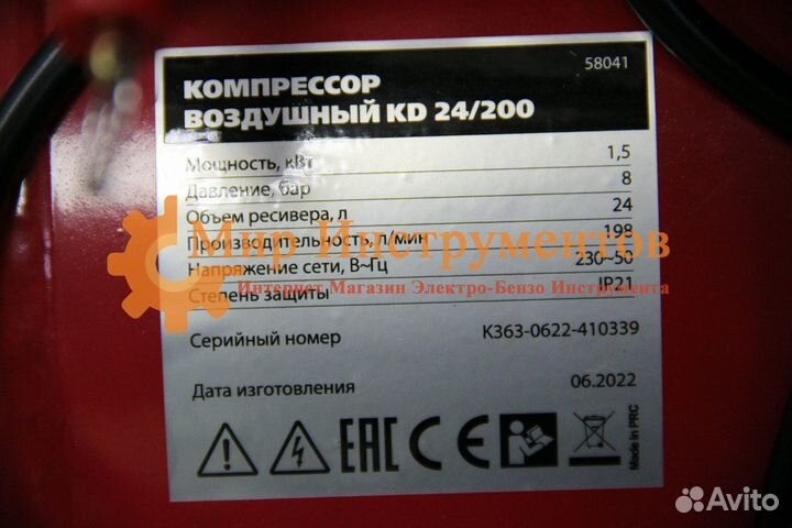 Компрессор Воздушный 220В