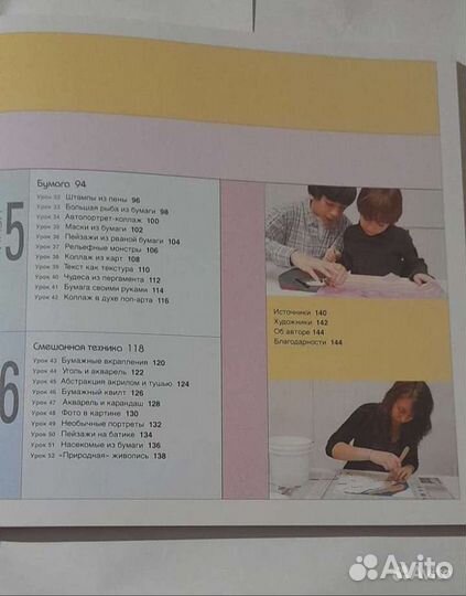 Книги для начинающих художников