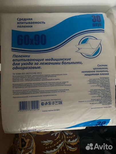 Пеленки одноразовые 60х90