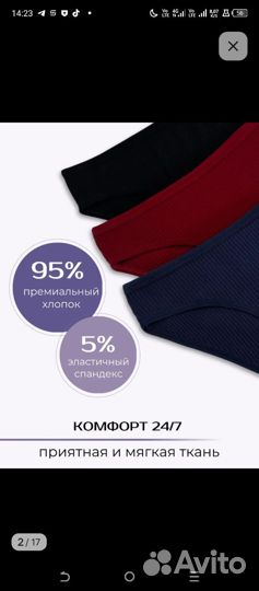 Трусы женские набор