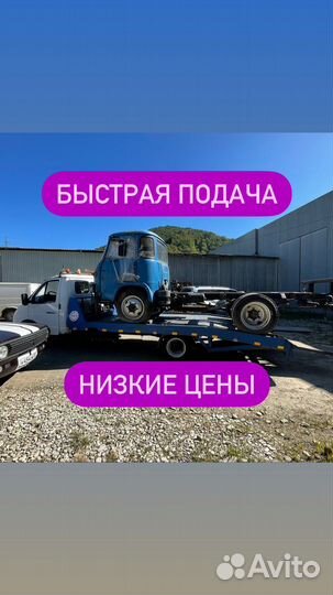 Услуги эвакуатора