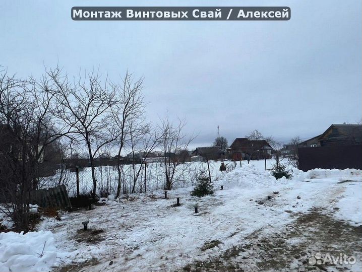 Винтовые сваи