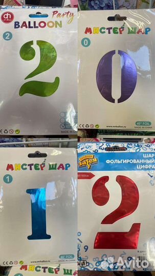 Цифра фольгированная