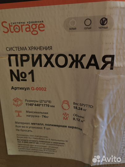 Шкаф прихожая