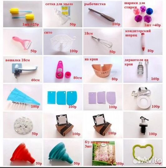 Товары для дома,читай описание