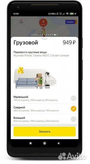 Водитель в Яндекс. Грузовой