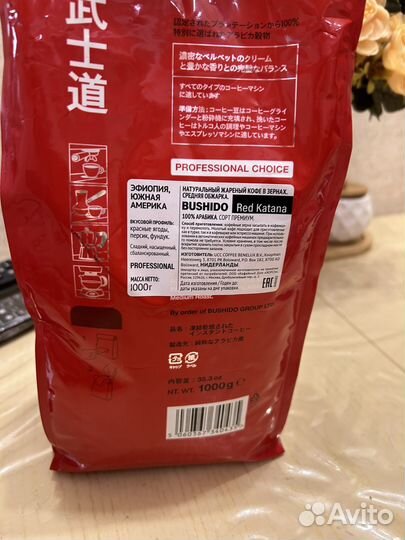 Кофе в зернах Bushido Red Katana, 1 кг