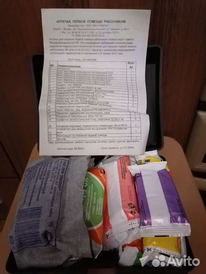 Аптечка,очки, стерилизатор СССР