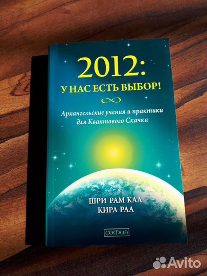 Архангельские учения и практики для Квантового