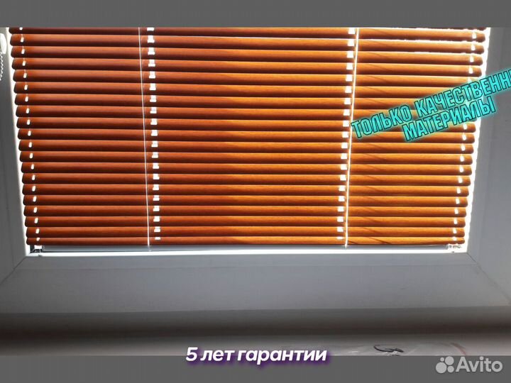 Жалюзи вертикальные