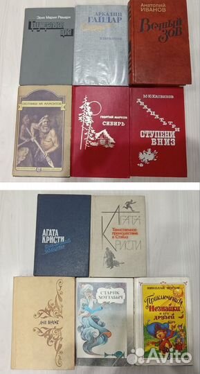 Книги советских времён