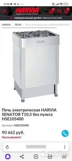 Печь с выносным пультом для сауны Harvia