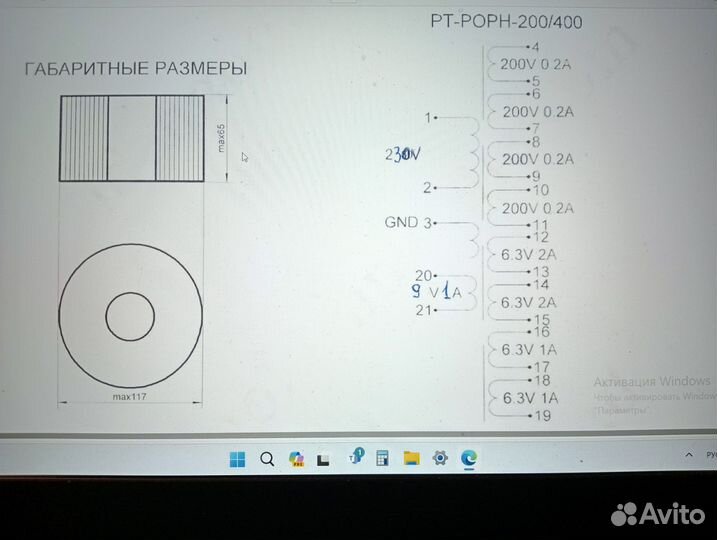 Тороидальный трансформатор для лампового усилителя