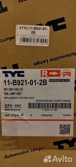 Фонарь задний правый solaris