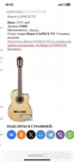 Классическая электро гитара Ibanez GA5WCE NT