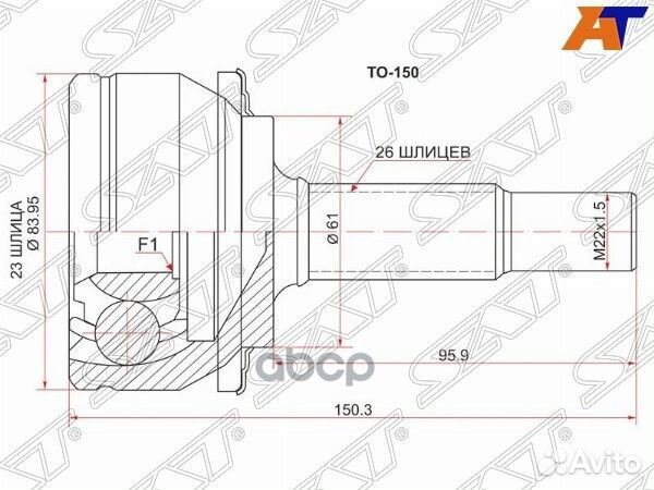 Шрус наружный toyota auris/corolla ZRE/ZZE15#/07