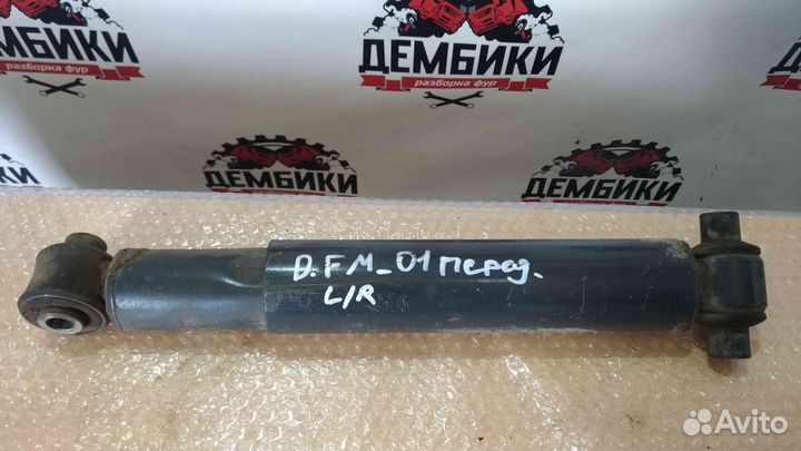 Амортизатор задней подвески 471700001330 volvo FM