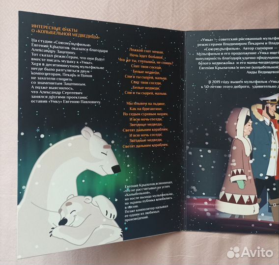 25 рублей. Умка