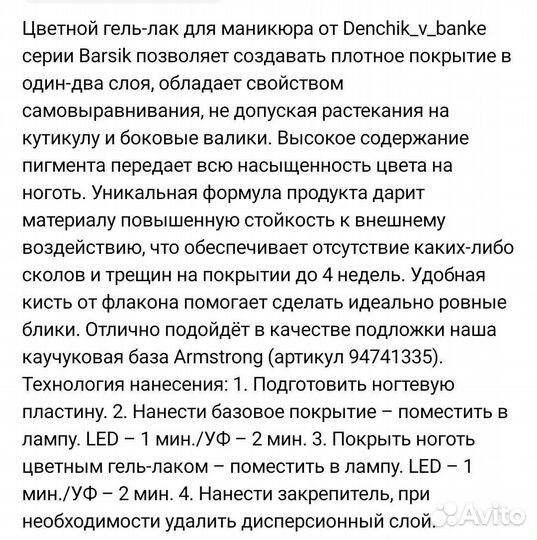 Гель лак для ногтей Denchik 15